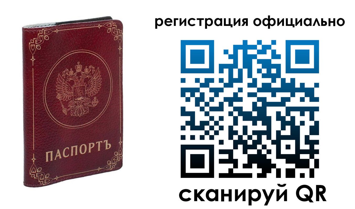 временная регистрация собственник в Новгородской области