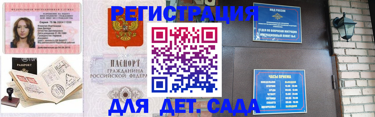 прописка поиск в Новгородской области
