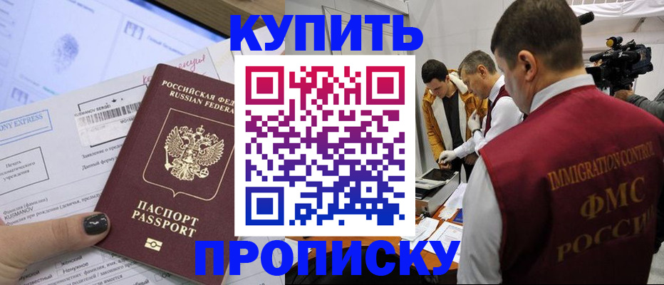 временная регистрация 2025 в Новгородской области
