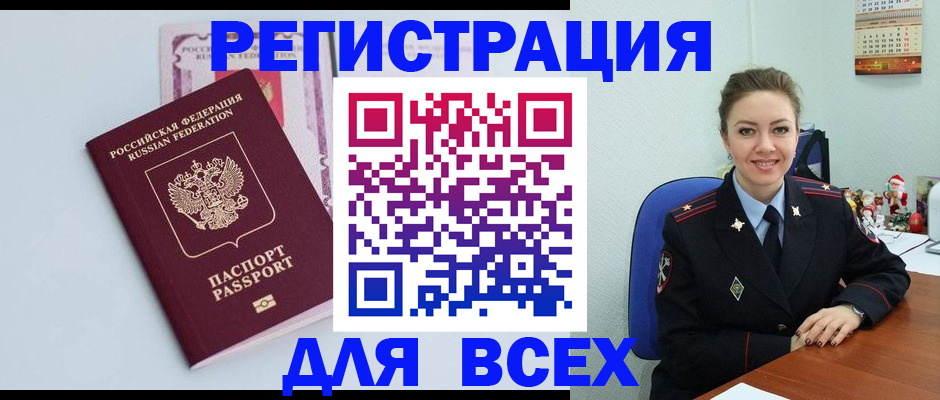 прописка от собственника в Новгородской области