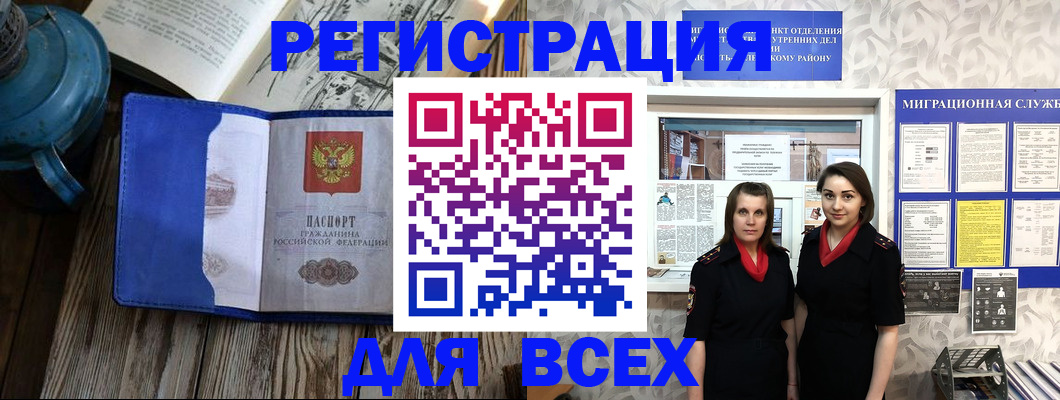 временная регистрация надежно в Новгородской области